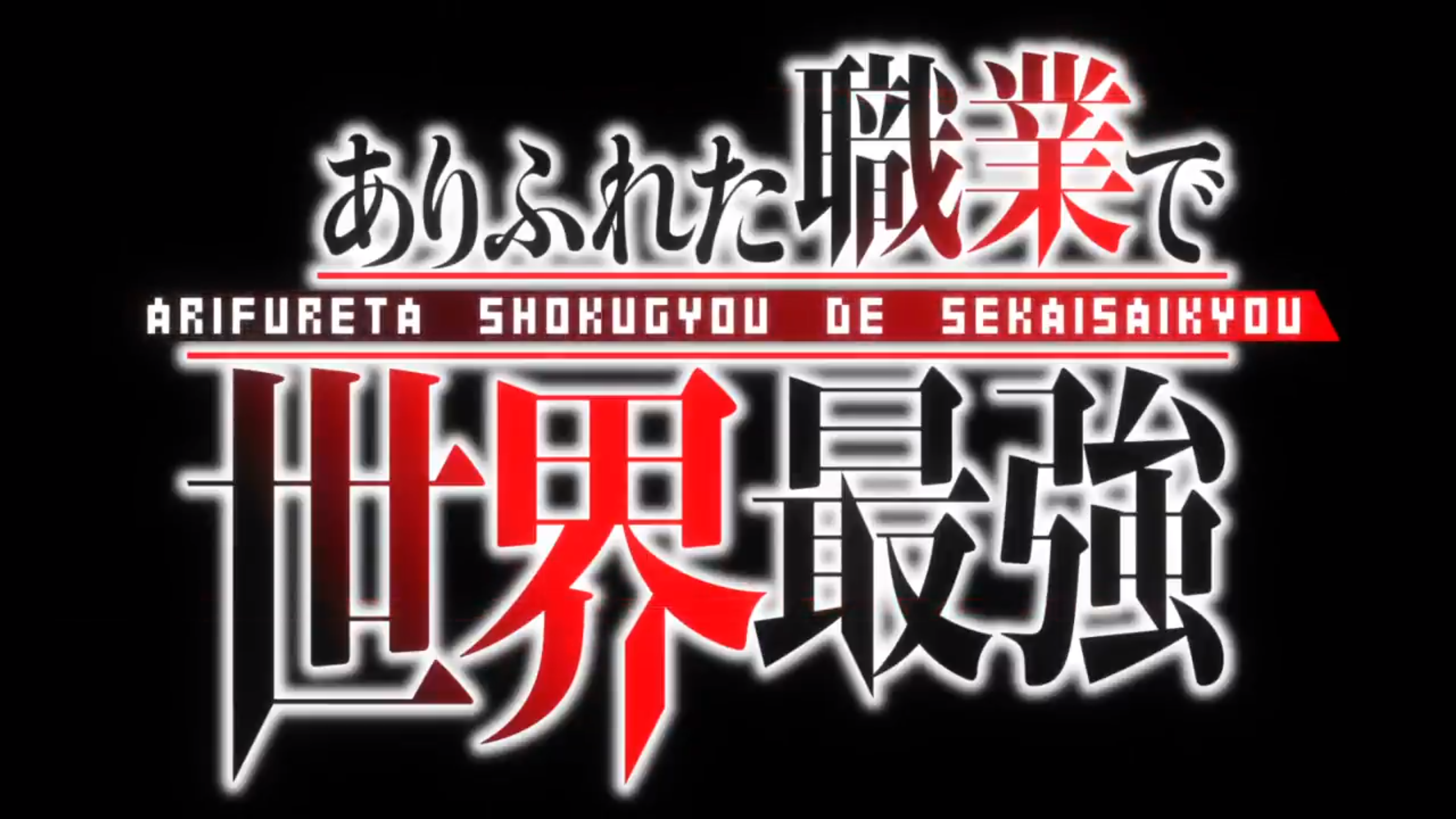 Arifureta Shokugyou de Sekai Saikyou Anime Review 