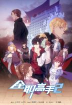 The King's Avatar Season 2 Episode 1 First Impression Review – 「The Only  Shinyuu Site」